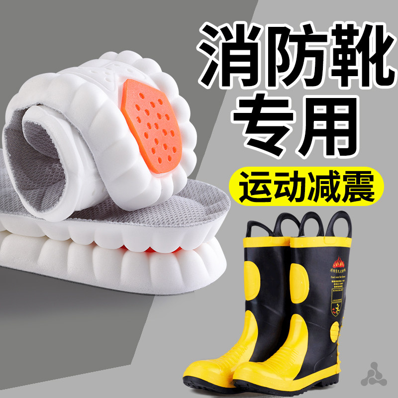 消防靴专用鞋垫运动气垫减震高弹力加厚男士男款雨鞋雨靴胶鞋筒靴