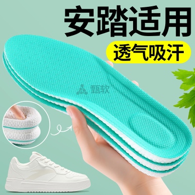 适用安踏鞋垫透气吸汗防臭留香型