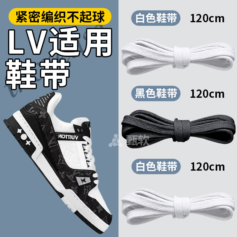 适用于LV鞋带男trainer扁平弹力