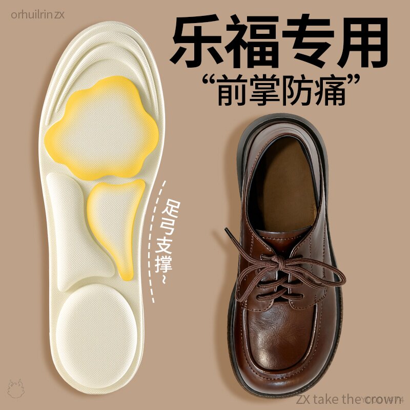 乐福鞋专用鞋垫前掌加厚防痛