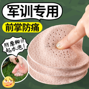 军训专用前掌鞋垫久站不累加厚防痛必备的东西男女大学生用品神器