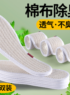 亚麻透气吸汗防臭软底除臭舒适