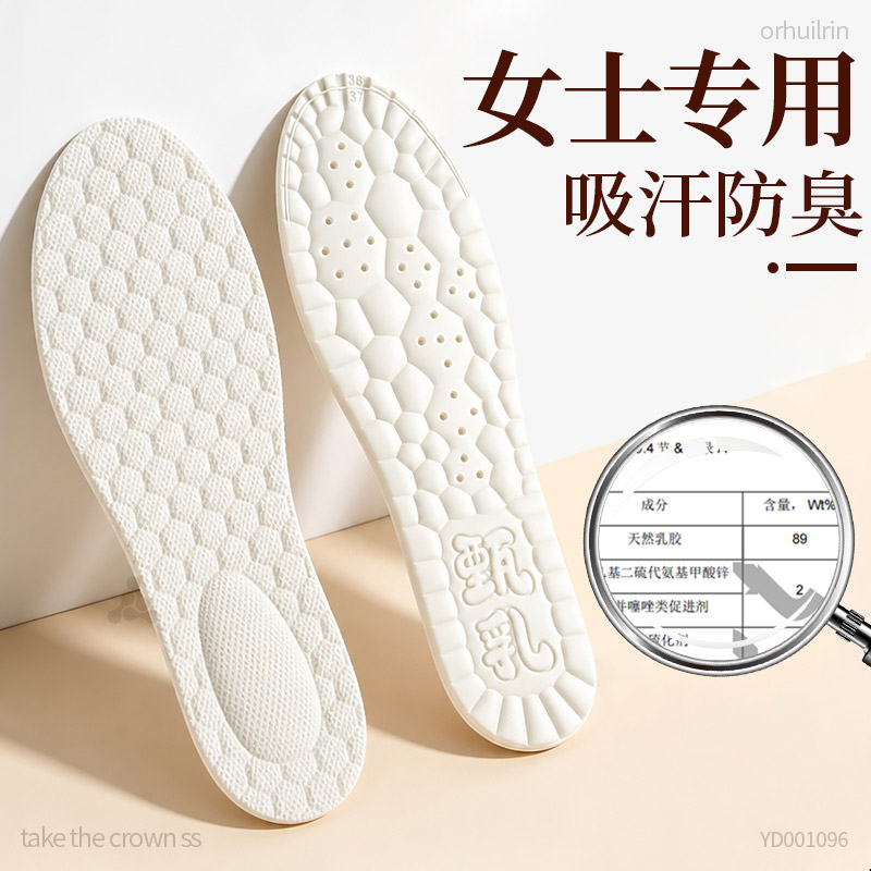 女士专用鞋垫子女款防臭吸汗防汗