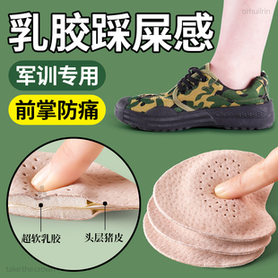 军训专用前掌鞋垫久站不累加厚防痛必备的东西男女大学生用品神器