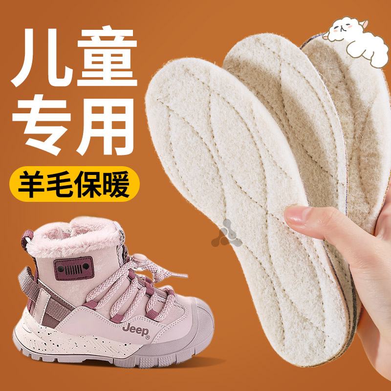 儿童鞋垫冬小孩专用加绒羊毛保暖