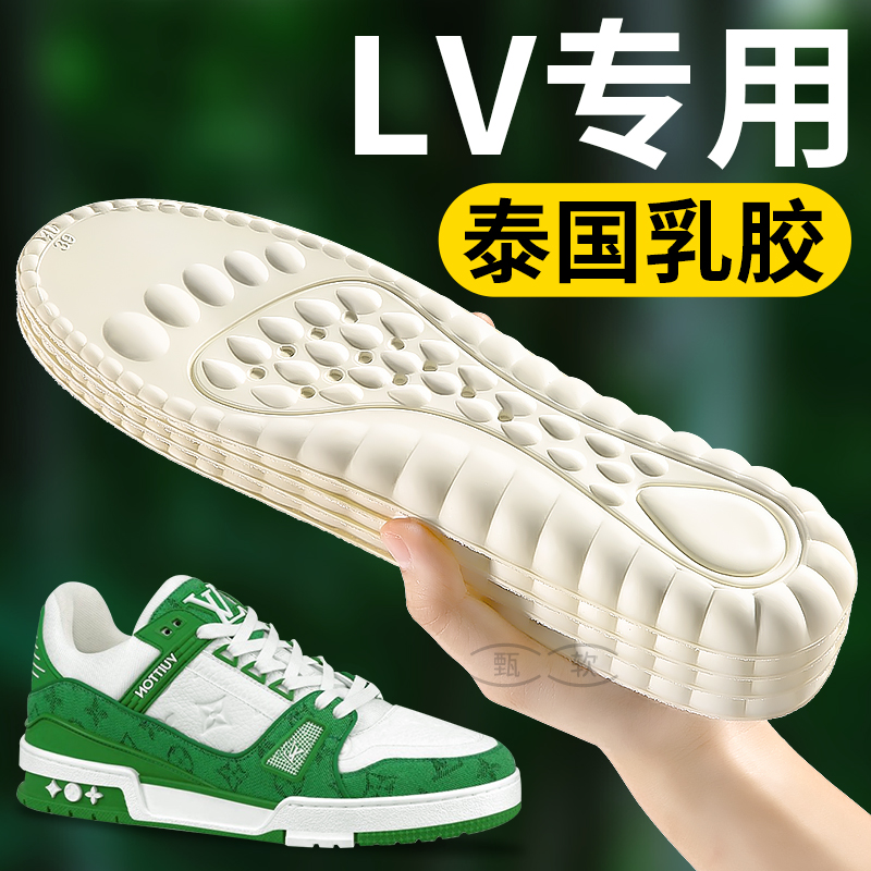 LV专用鞋垫男款女乳胶加厚trainer踩屎感久站不累小胖丁软底舒适
