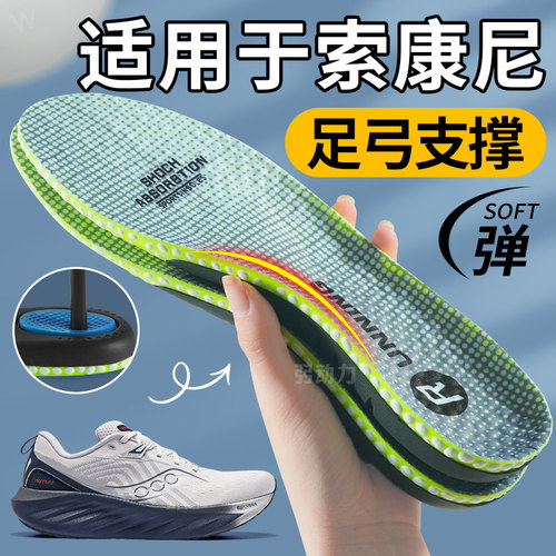 适用于索尼康鞋垫足弓减震扁平足