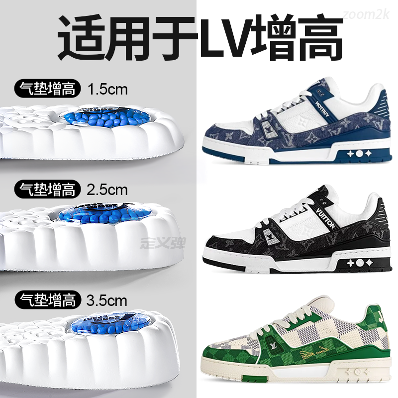 适用于lv增高鞋垫女款不累脚隐形内增高垫lv trainer男气垫增高垫