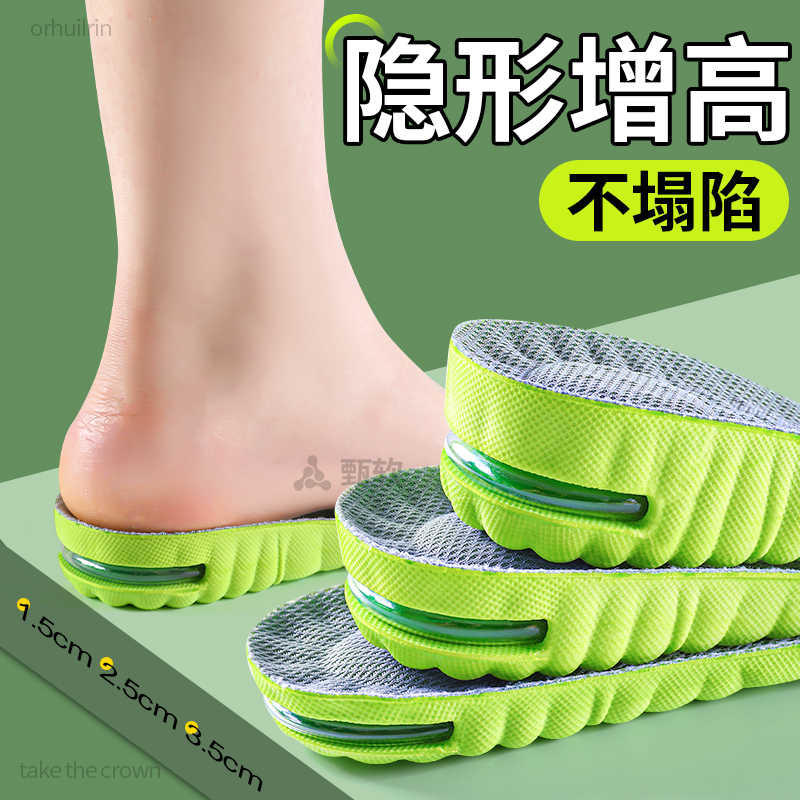隐形增高鞋垫男鞋冬不塌陷2cm