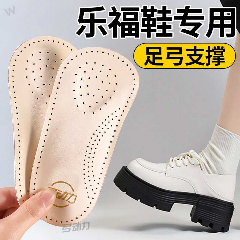 乐福鞋鞋垫专用扁平足足弓支撑