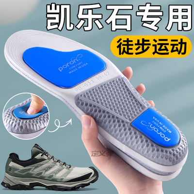 适配凯乐石专用鞋垫男士户外徒步