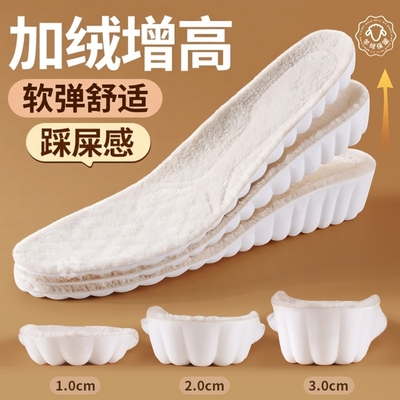 保暖增高鞋垫加厚加绒隐形不累脚