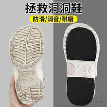 洞洞鞋专用鞋底修复防磨贴耐磨防滑全掌后跟通用自粘式拖鞋crocs