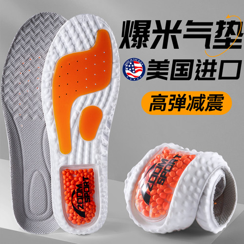 爆米花zoom鞋垫运动高弹减震加厚