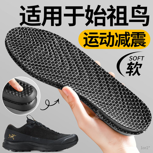 适用于始祖鸟鞋垫男款运动减震
