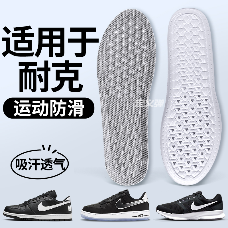 适用于nike耐克鞋垫超薄款男女款士吸汗防滑透气软底舒适久站防痛,服饰配件/皮带/帽子/围巾,鞋垫,淘宝优惠券,粉丝福利购,淘宝优惠卷
