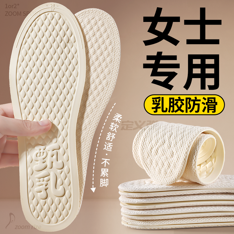 女士专用鞋垫超薄款乳胶防滑光脚