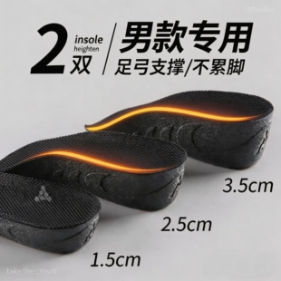 足弓支撑七分半垫隐形内增高垫不塌陷不累脚 垫男生男士 男款 增高鞋