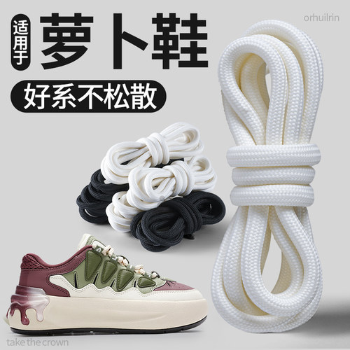 适用于斐乐萝卜鞋带原装替换男女