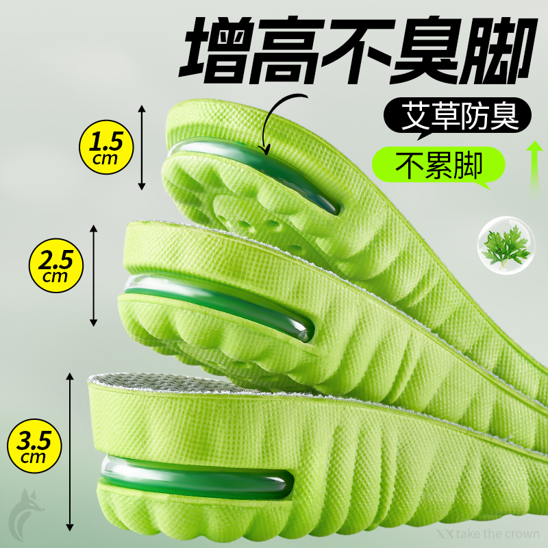 内增高鞋垫加高防臭透气吸汗加高