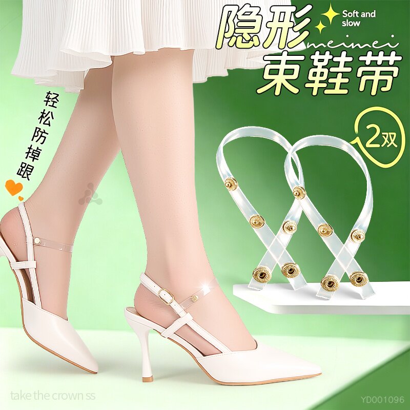 凉鞋防掉神器束鞋带连接扣