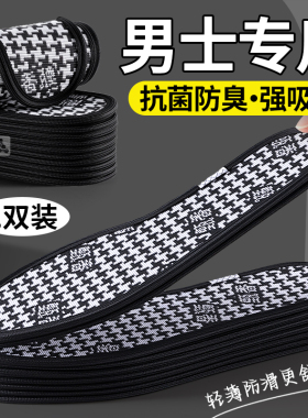 鞋垫子男款防臭抗菌吸汗加厚耐磨