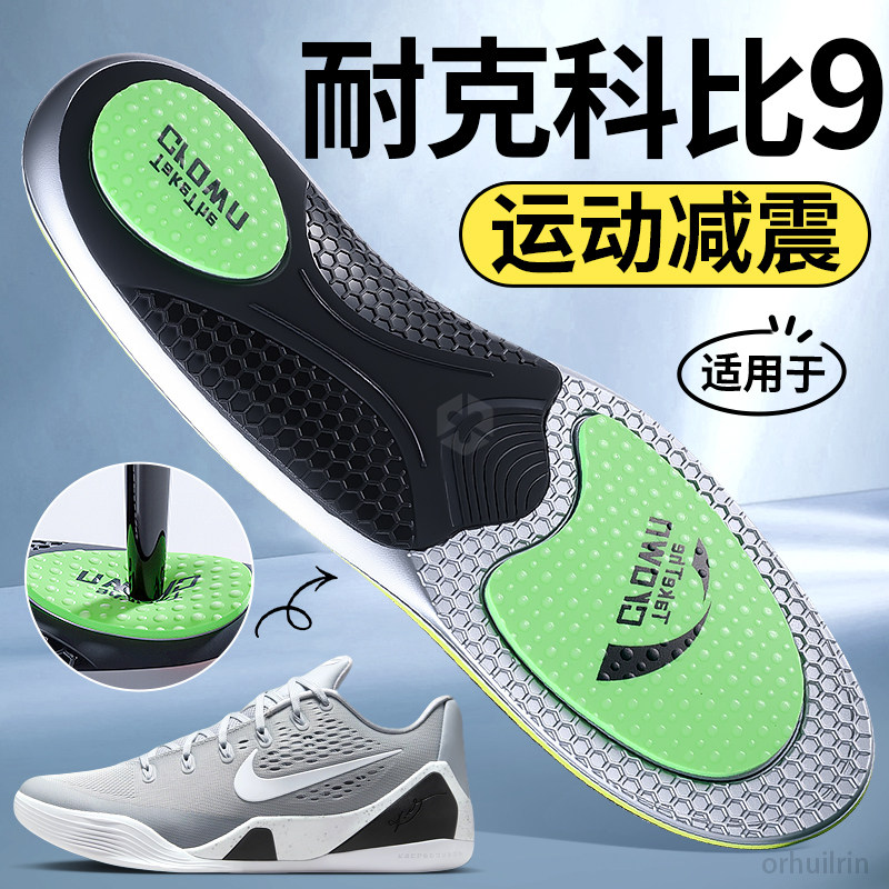 适用于耐克鞋垫科比9篮球鞋男款专用专业加厚球员版运动气垫减震,服饰配件/皮带/帽子/围巾,鞋垫,淘宝优惠券,粉丝福利购,淘宝优惠卷