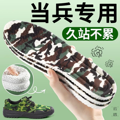 当兵参军入伍鞋垫作战靴