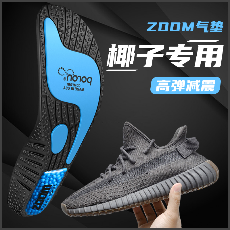 适用于椰子350鞋垫吸汗防臭男yeezy500专用运动减震zoo