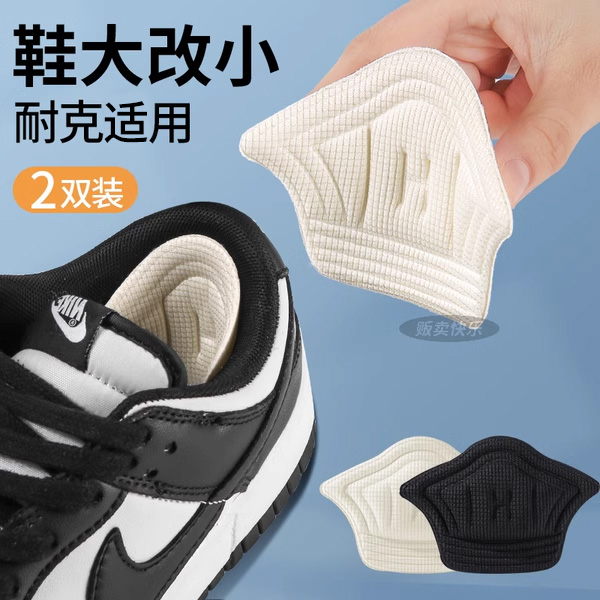 适用耐克运动鞋专用后跟贴防磨脚
