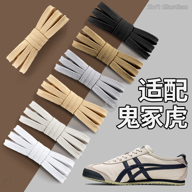 鬼冢虎tiger鞋带扁平白灰卡其黑图片