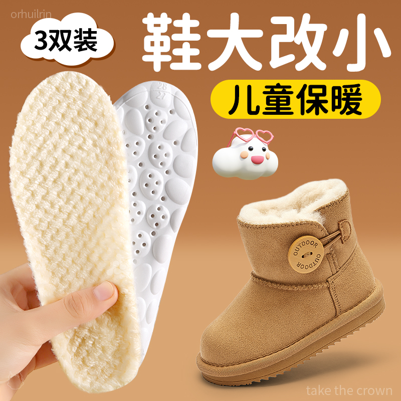 儿童鞋垫改小一码鞋大改小半码垫
