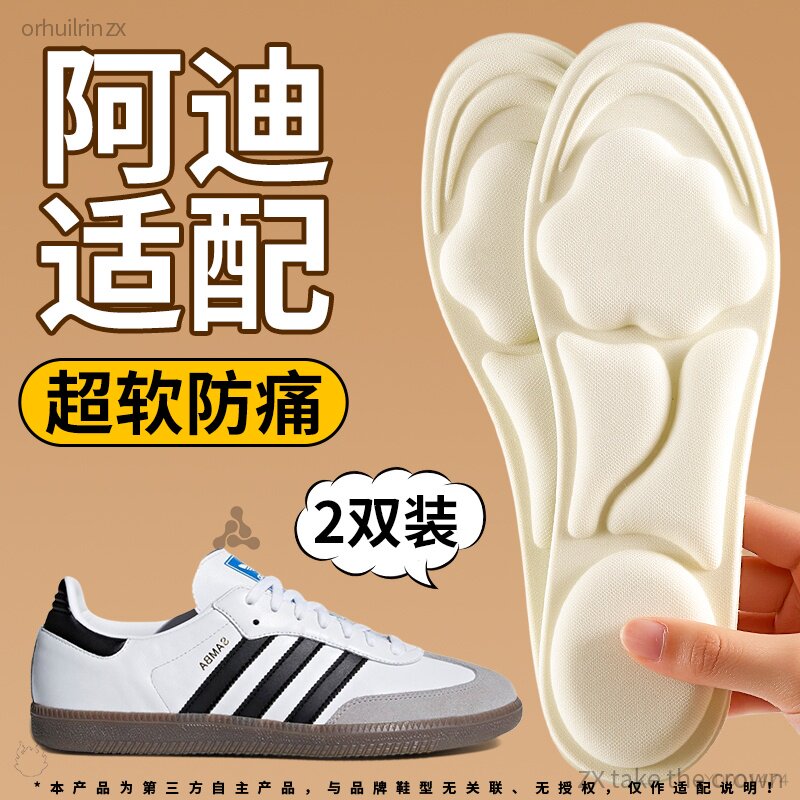 适用于阿迪达斯鞋垫防脚痛舒适