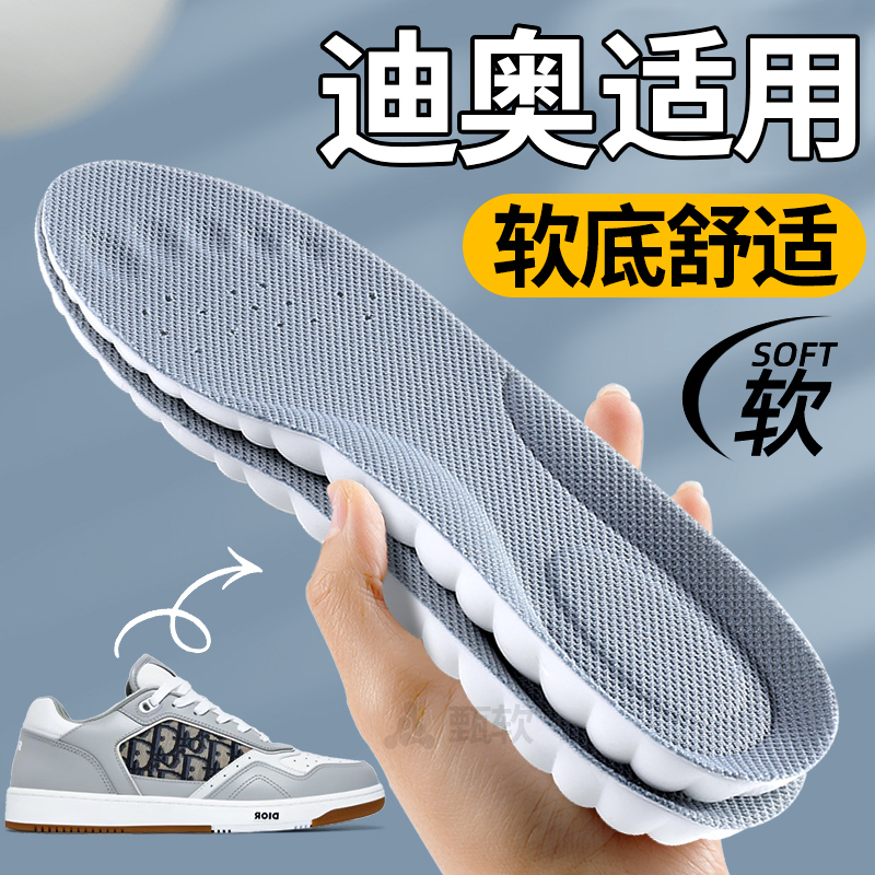 适用于DIOR迪奥B27鞋垫B30板鞋