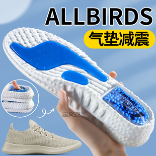 适用allbirds鞋垫男款女运动气垫减震久站不累专业跑步吸汗防臭软