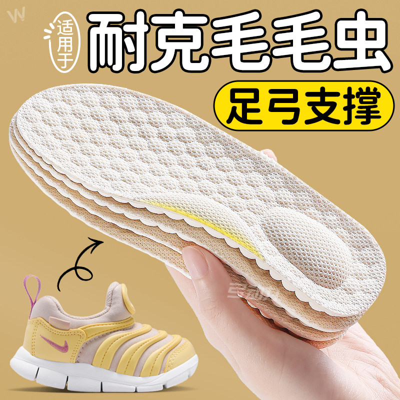 适用于耐克毛毛虫鞋垫儿童足弓图片
