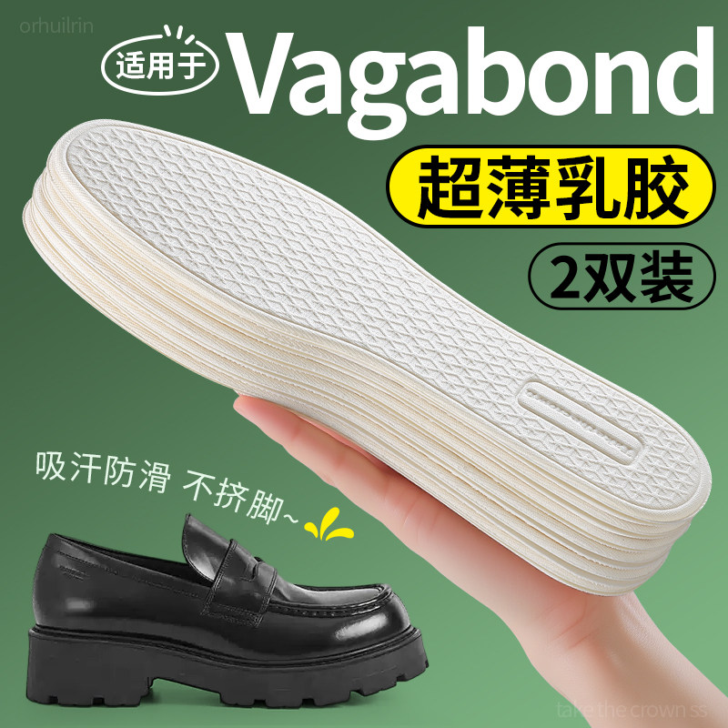 适用于Vagabond鞋垫乳木果光脚图片