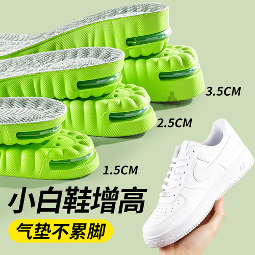 小白鞋增高鞋垫气垫减震不累脚