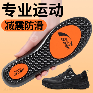 运动专用鞋垫高弹力减震防滑加厚防脚痛跑步缓震缓冲神器40码男