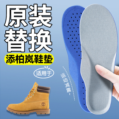 适用于添柏岚鞋垫原装替换抗菌