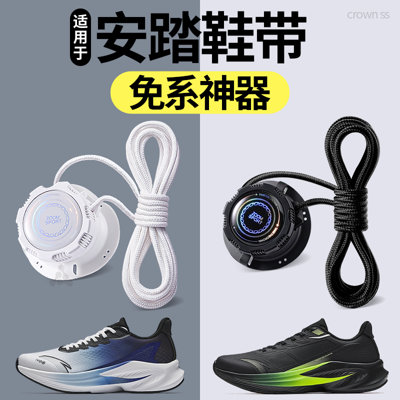 适用于安踏鞋带旋转纽扣免系