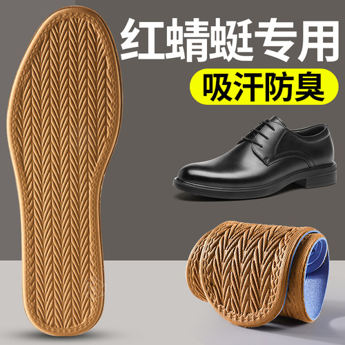 适用于红蜻蜓皮鞋男士鞋垫