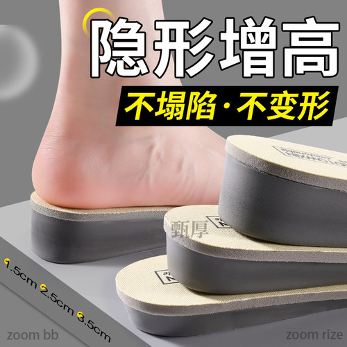隐形增高鞋垫硬质硬底不塌陷