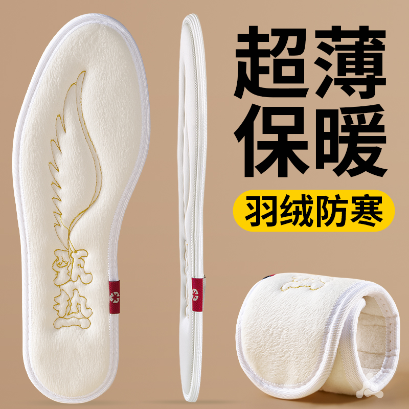 超薄保暖鞋垫女新款冬薄羽绒保暖