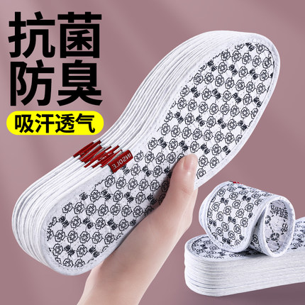 7a抗菌防臭鞋垫香型除臭强吸汗透气男不闷脚不臭脚防汗净味留香