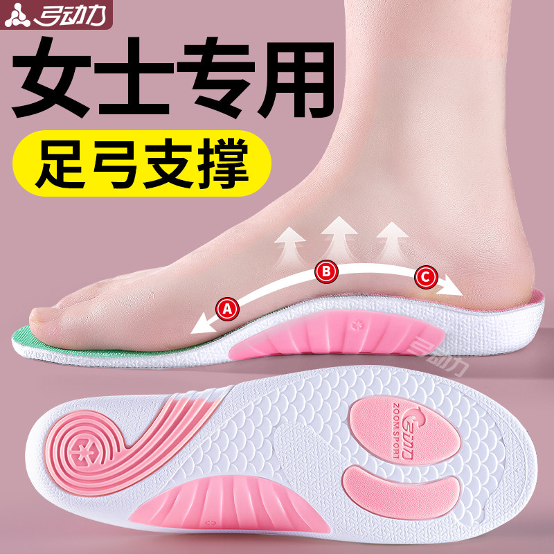专业足弓支撑鞋垫扁平足运动减震