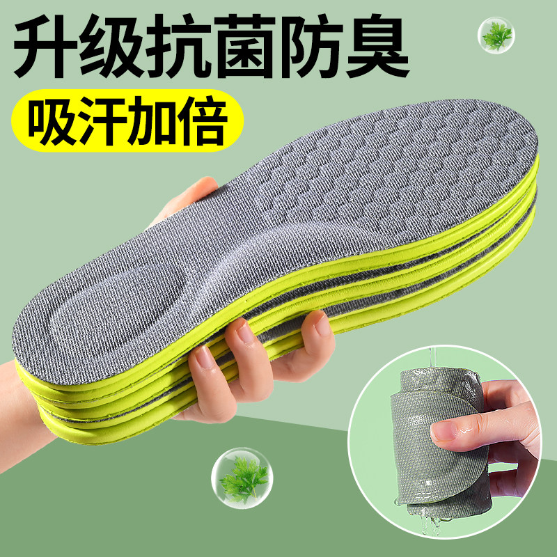 男人防臭鞋垫透气吸汗久站不累软底舒适抗菌除臭抑菌汗脚专用艾草,服饰配件/皮带/帽子/围巾,鞋垫,淘宝优惠券,粉丝福利购,淘宝优惠卷