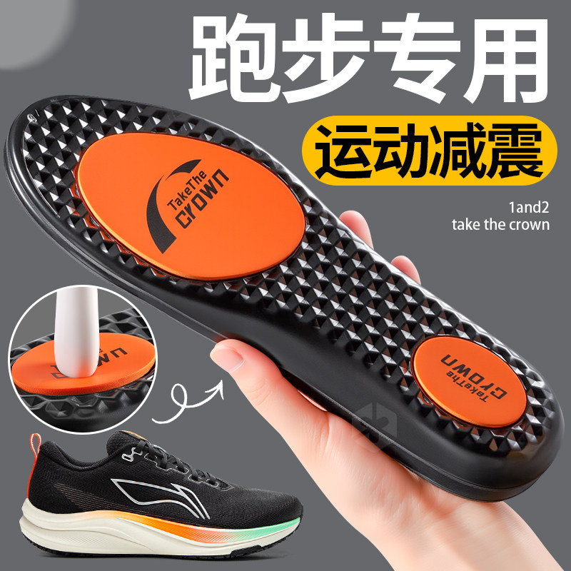 专业跑步鞋垫减震高弹不累脚运动缓冲缓震软弹舒适超级舒服回弹