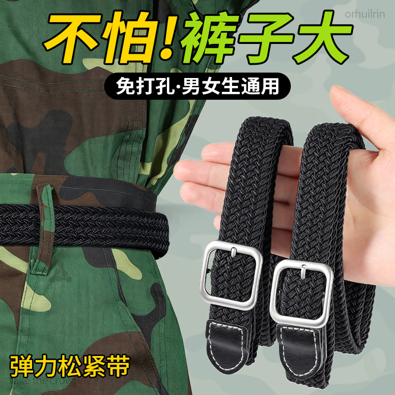 训裤子腰带弹力松紧可调节隐形