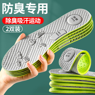运动鞋垫吸汗防臭透气加厚冬鞋